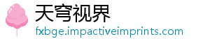 天穹视界